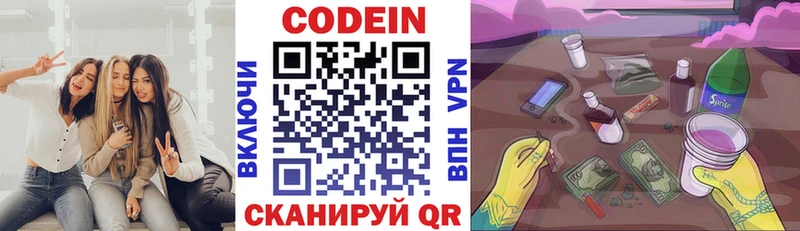 наркошоп  Шахунья  Кодеиновый сироп Lean напиток Lean (лин) 