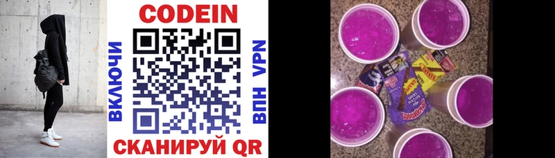 Codein напиток Lean (лин) Шахунья