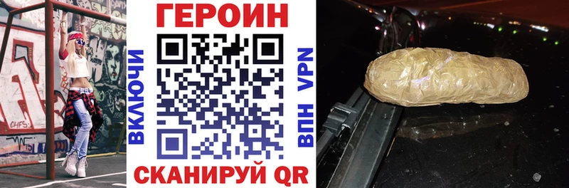 Героин хмурый Шахунья