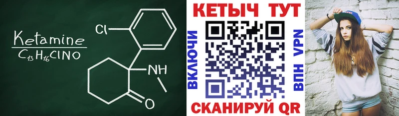 купить наркоту  KRAKEN маркетплейс  Кетамин VHQ  Шахунья 