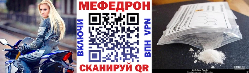 Меф мяу мяу  как найти наркотики  гидра зеркало  Шахунья 