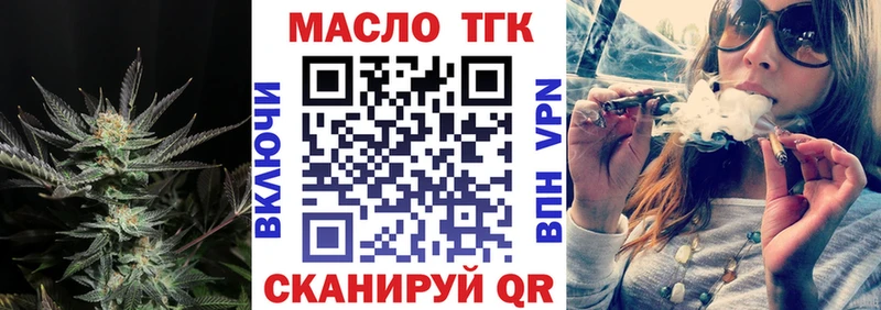 ТГК THC oil  Шахунья 